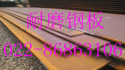 广州 湛江悍达500耐磨钢板价格稳中趋涨